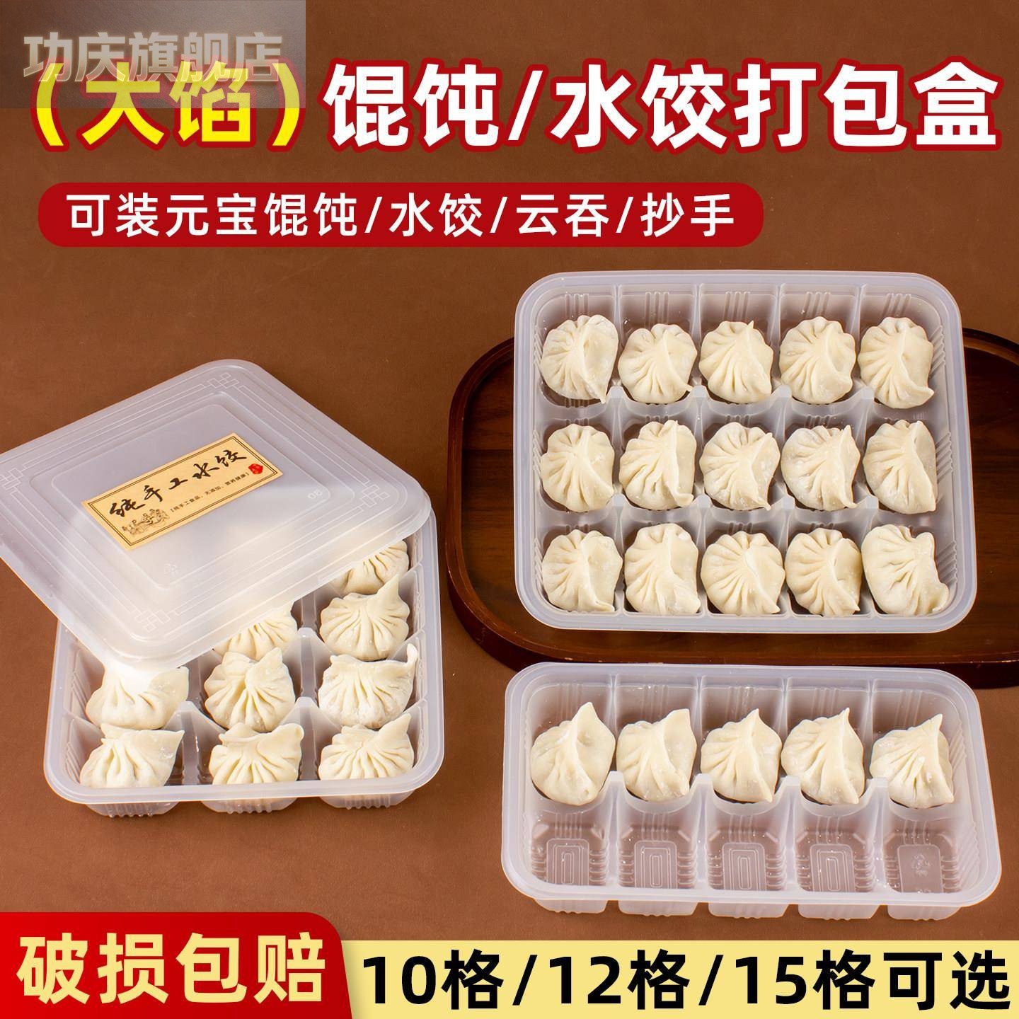 饺子冷冻盒生元宝馄饨专用打包盒一次性水饺大馄饨收纳盒加厚图片