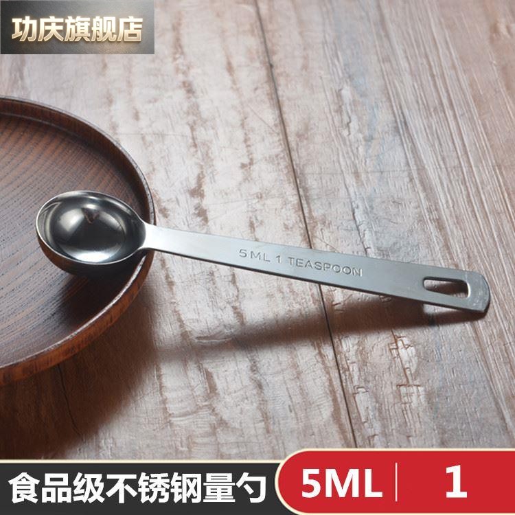 304不锈钢量勺1g2g3g5g4g克勺咖啡婴儿米粉克数勺子15ml定量奶粉