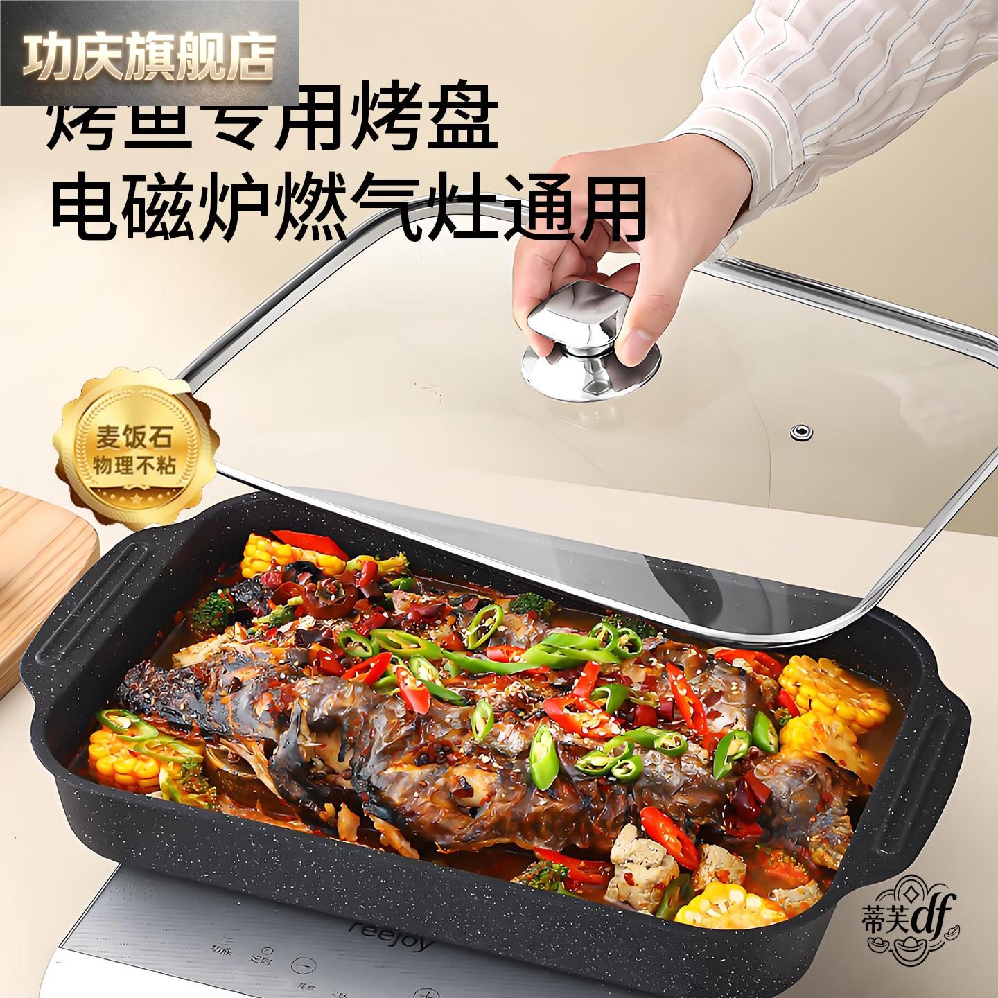 烤肉专用烤盘2026新款家用特厚烤鱼专用烤盘厨房烤箱烘焙不粘铸铁图片