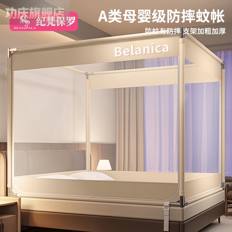 2025新款防摔蚊帐家用免安装可挂风扇吊扇儿童婴儿防掉床全底纹帐图片