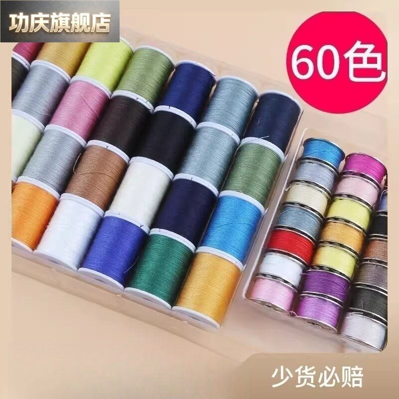 芳华缝纫机面线家用裁缝专用配件505a底线梭芯老式缝纫机线轴支架图片