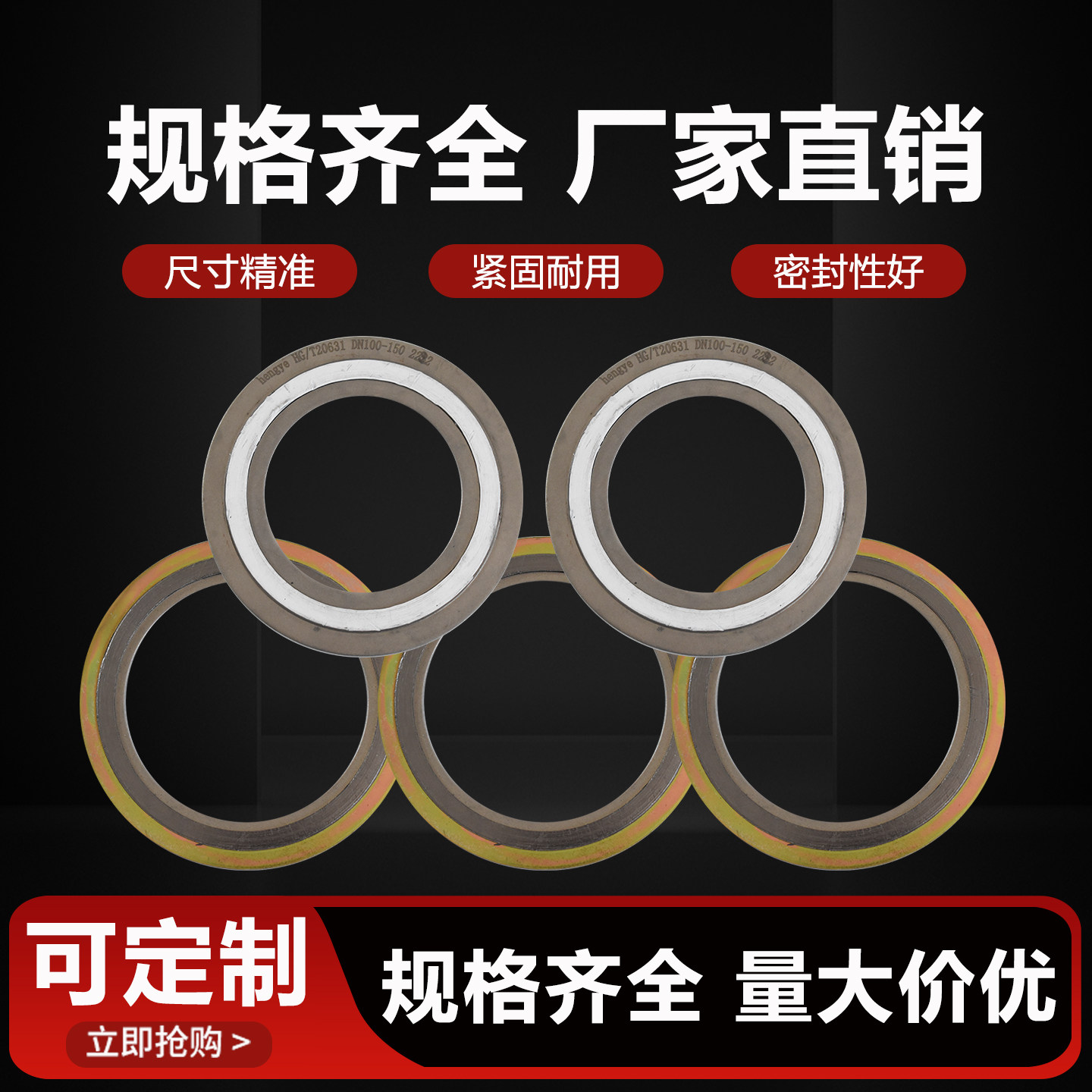 304不锈钢缠绕垫耐高温高压图片