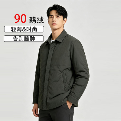 鹅绒男士轻薄保暖防风羽绒服外套