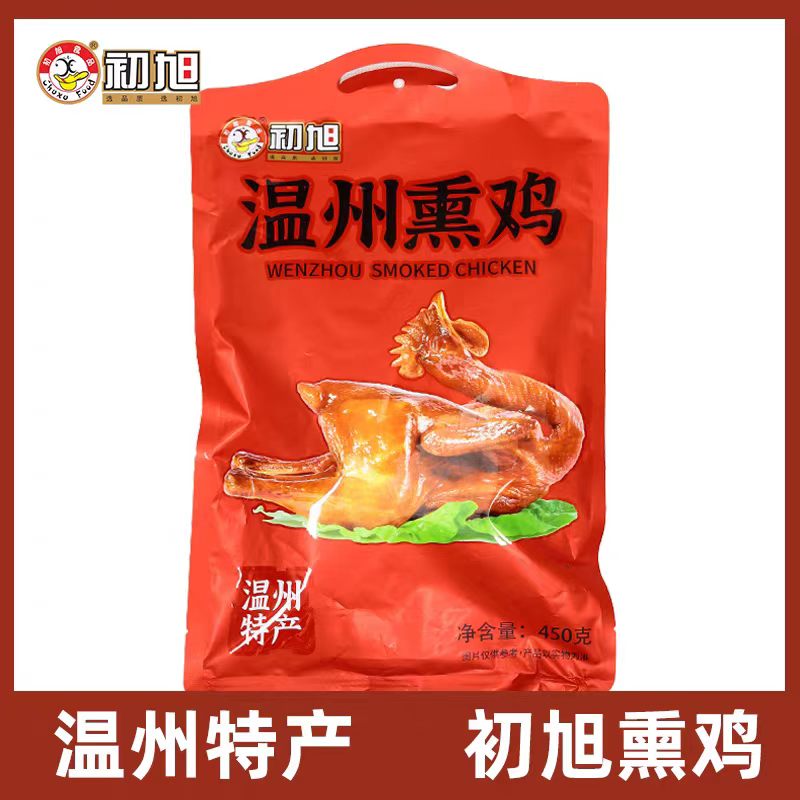 温州特产初旭熏鸡450g传统熏鸡即食熟食卤味古法熏制整只手斯鸡