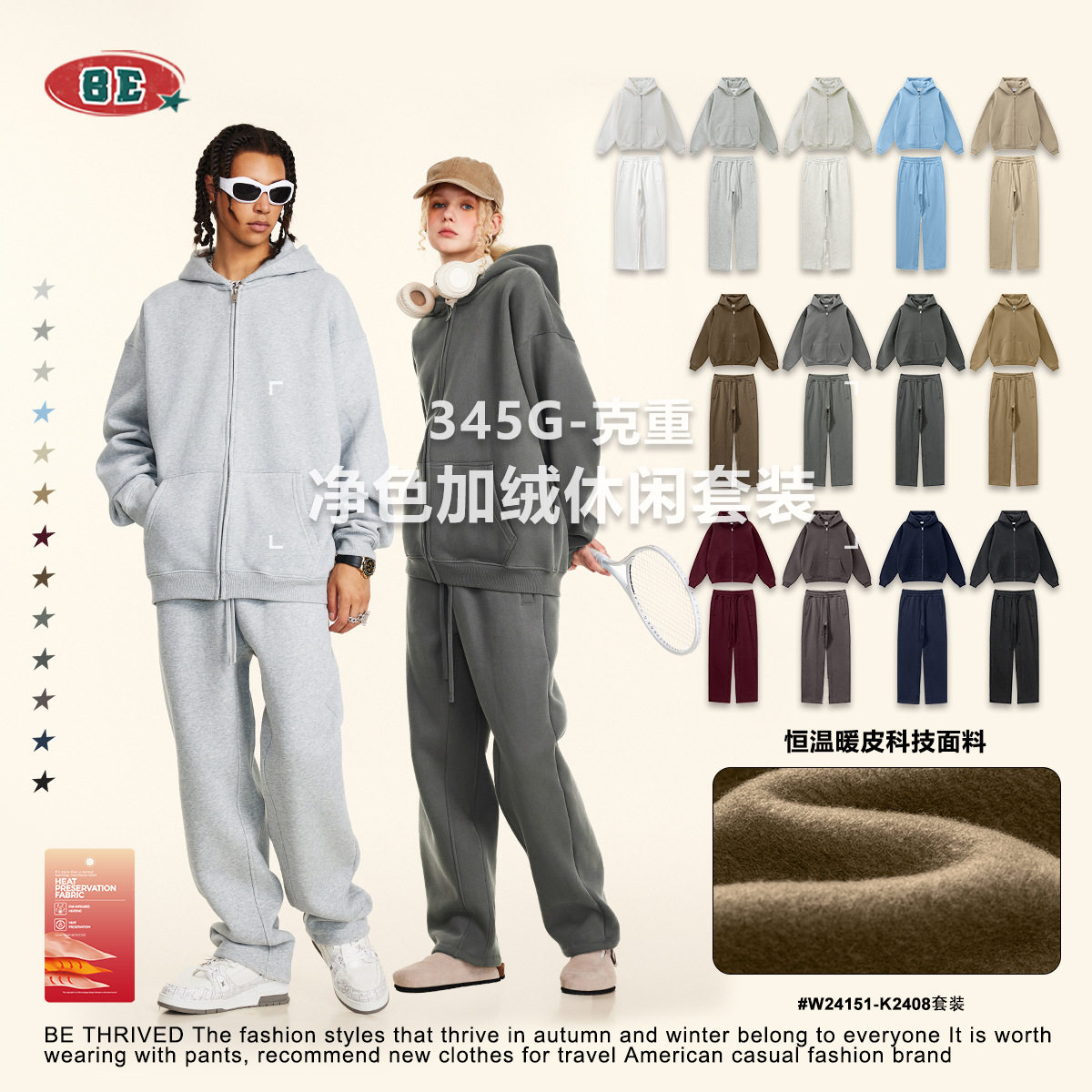 BE男装2025秋季美式宽松纯色加绒加厚拉链连帽卫衣休闲长裤套装男