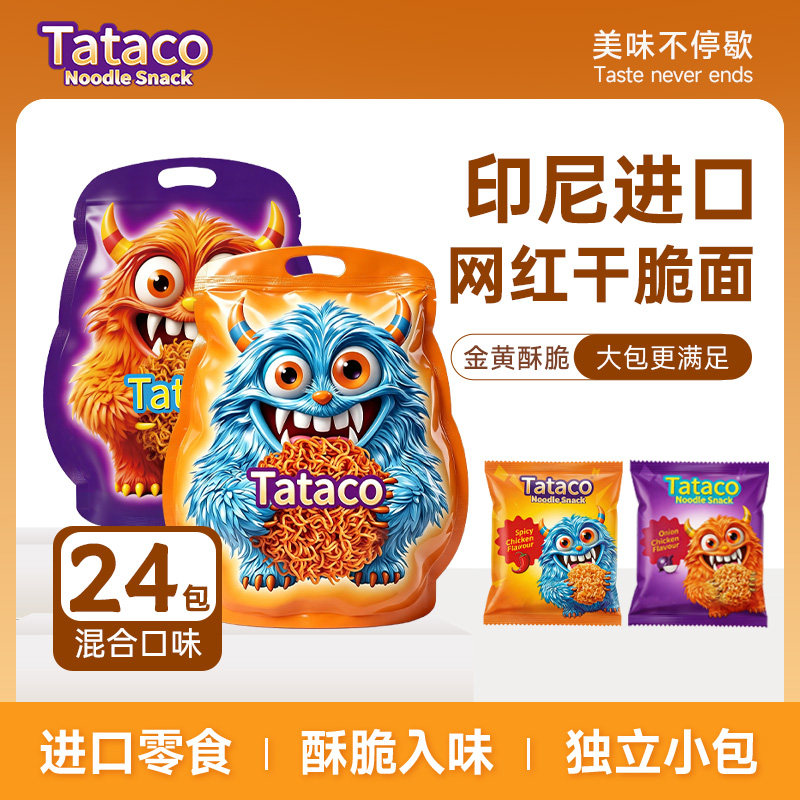 Tataco哒哒口印尼进口干脆面香辣洋葱鸡肉味18g*24怀旧儿童零食图片