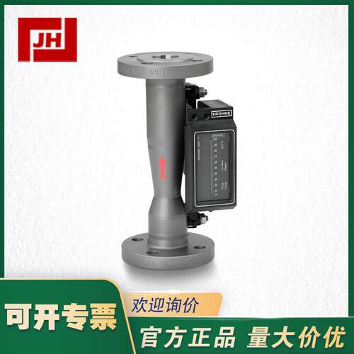 KROHNE原装正品科隆H250H RR M40金属管浮子流量计防爆带远传显示