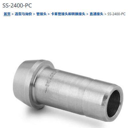 世伟洛克SS-2400-PC卡套管接头，孔口接头，卡套管外径 1 1/2 in.