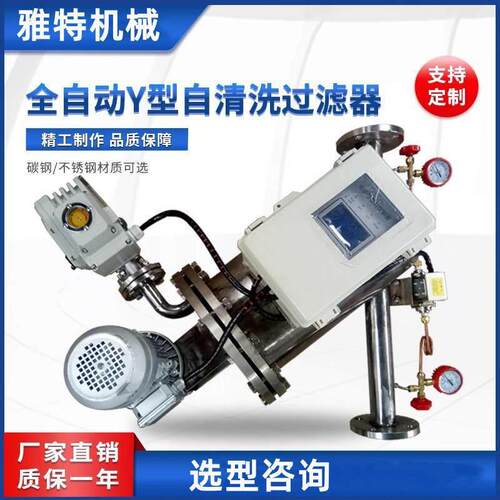 全自动Y型刷式自清洗刮刀式过滤器 管道除污器 Y型手摇刷式过滤器