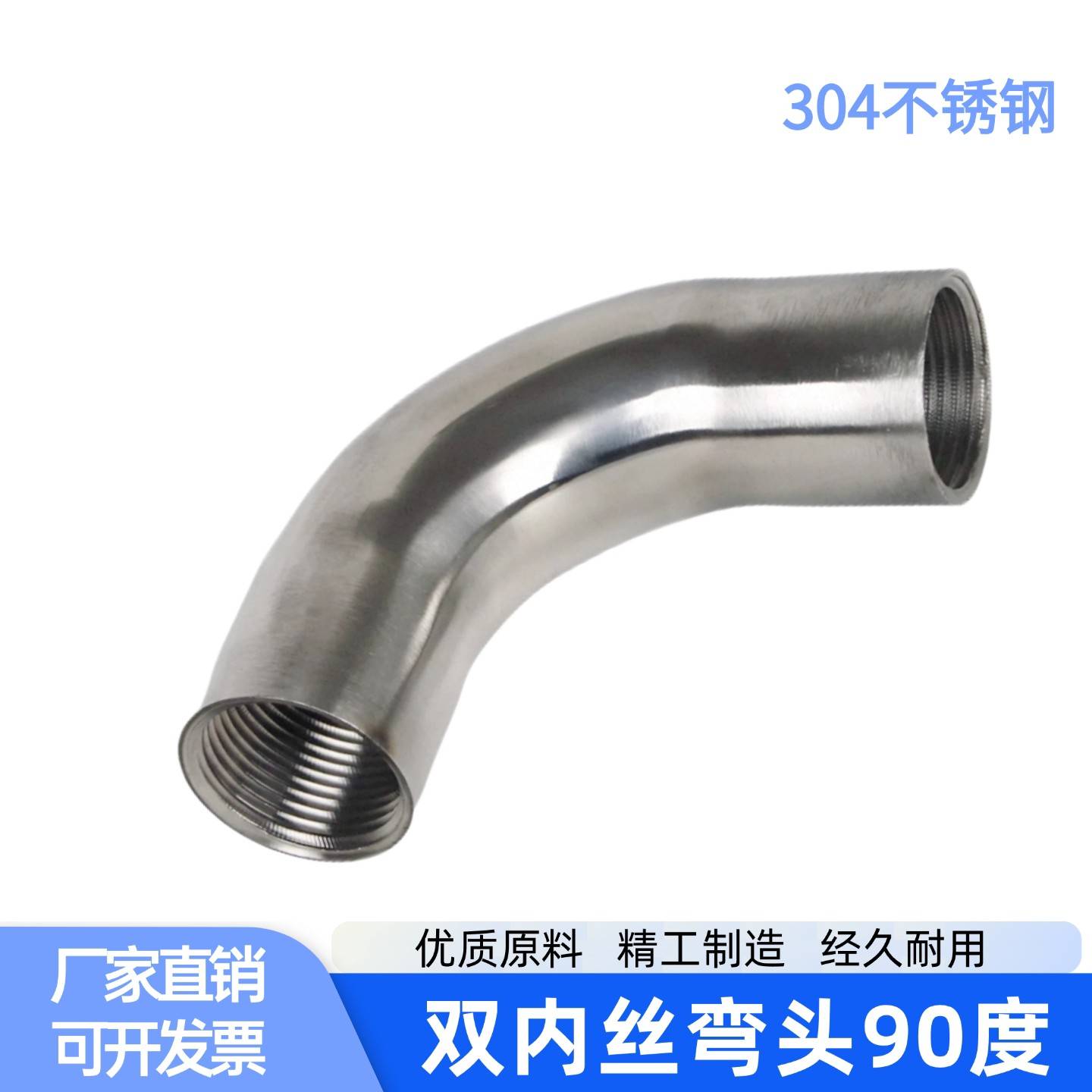 304不锈钢双内丝弯头90度镜面抛光卫生级弯管件双头内牙螺纹接头