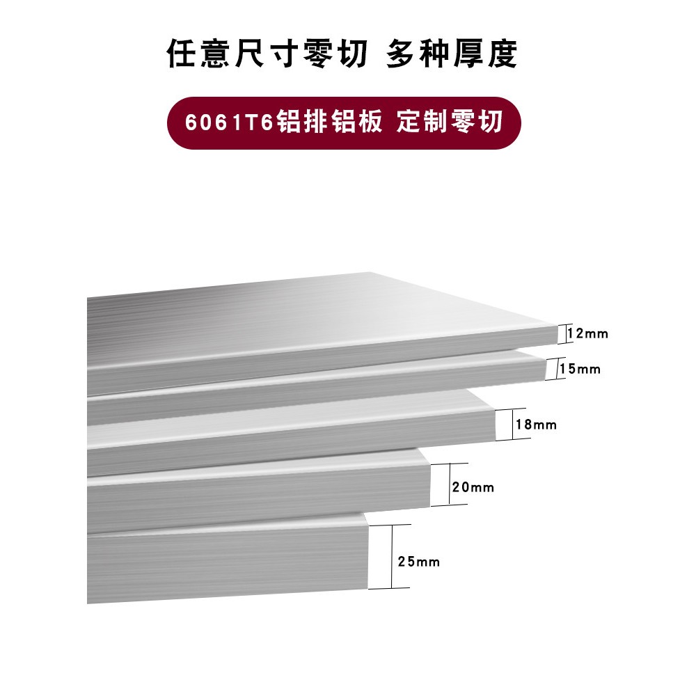 6061铝排T6铝板铝扁条铝条方铝条零切铝合金型材7075合金块234568