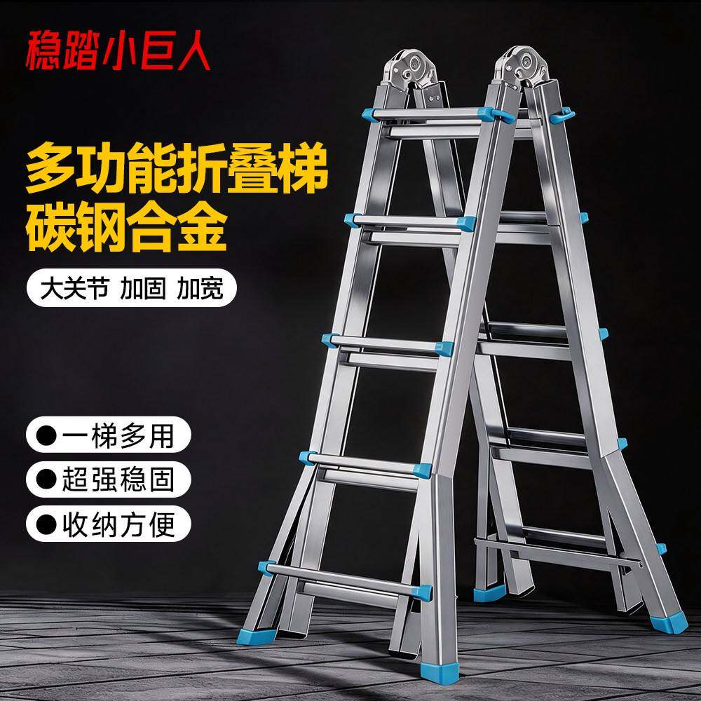 便携折叠梯加厚加粗伸缩梯家用人字梯升降多功能小巨人梯子工程用