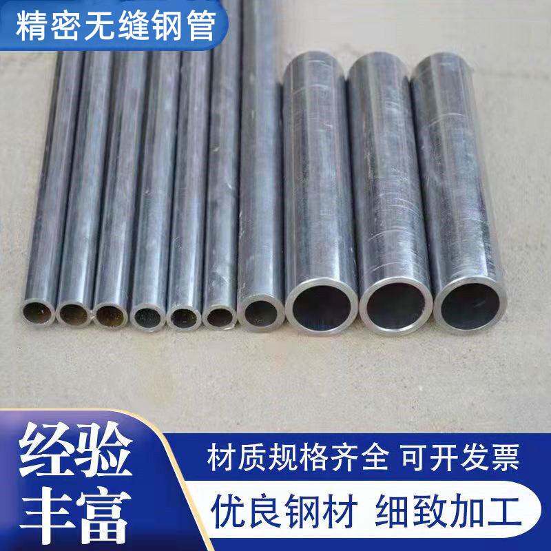 20#45号精密无缝钢管8-203mm冷拔厚壁碳钢空心圆铁管液压套免费切