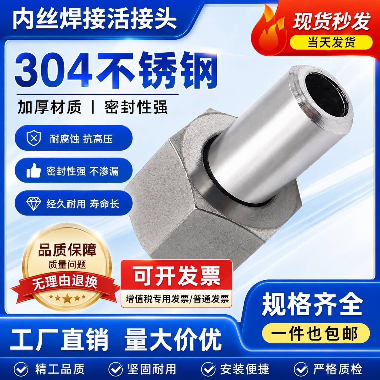 焊接式内丝活动接头M14/18/22公制活套螺母液压高压4-6分内螺纹对