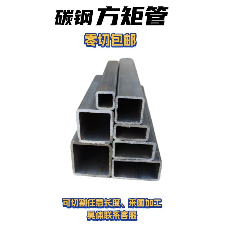 Q235方管空心铁管方通矩形管黑铁管大鹏镀锌方钢管加固零切钢型材