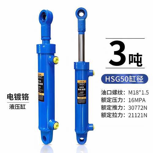 小型单双向液压油缸油顶50缸径液压缸3吨可定制油缸行程 液压帮浦