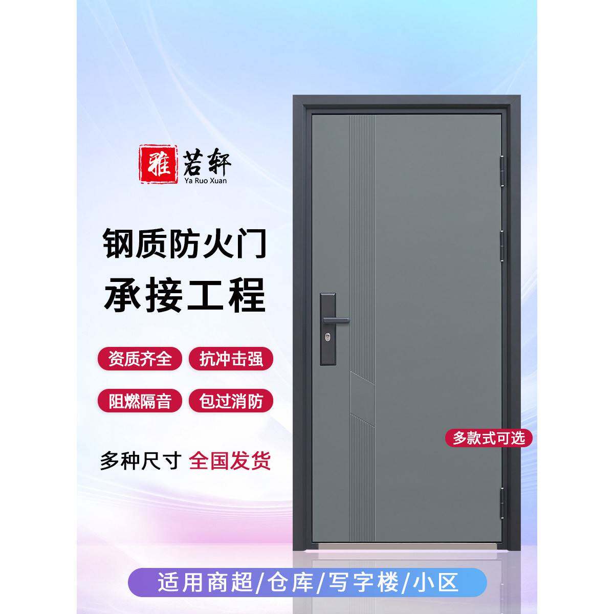 一级防火门，防盗门，家庭室内通道，安全消防，钢制机房，工程入