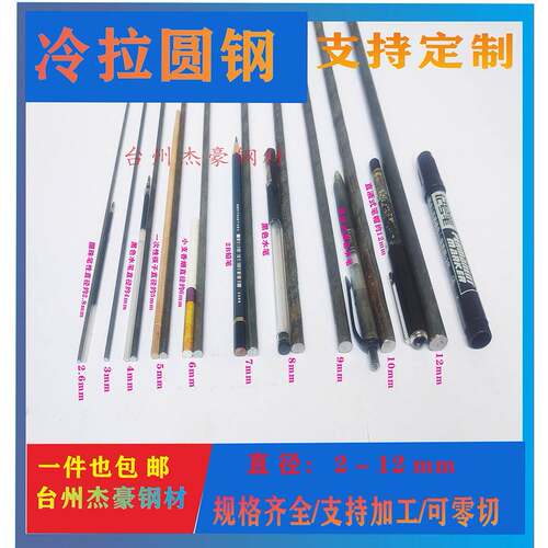 直条钢筋调直圆钢2mm3mm4mm5mm6mm7mm圆钢钢条直条钢筋调直