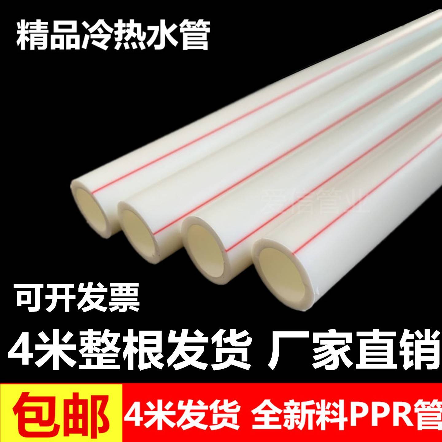 ppr水管4分25冷热水管 太阳能管热熔自来水管20MM1寸32 弯头三通