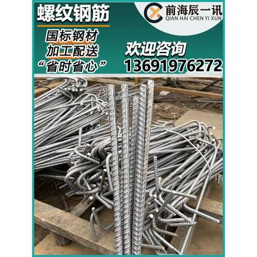 螺纹钢筋条6/8/10/12/14/16/20/22/25/28mm/32厘砌墙建筑钢筋加工