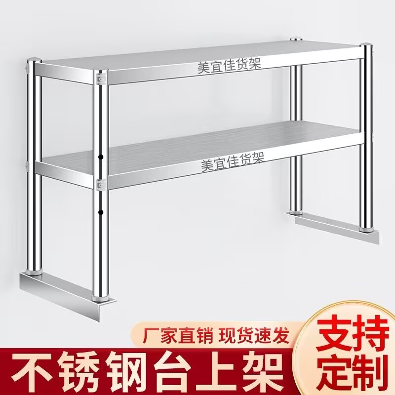厨房多层不锈钢操作台置物架饭店冰柜桌面家用货架奶茶店两层立架