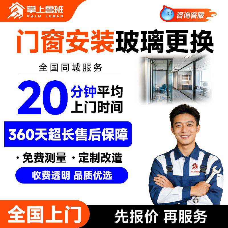 窗户玻璃双层夹胶中空LowE超白钢化玻璃更换磨砂门窗玻璃安装上门