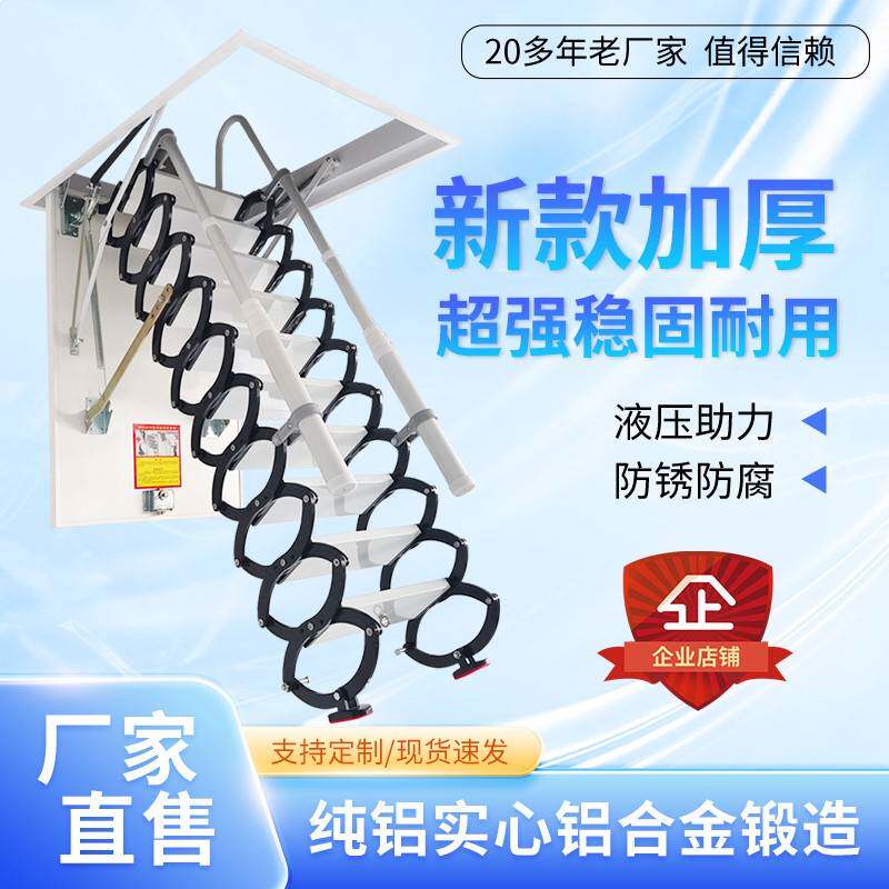 加厚阁楼伸缩楼梯家用室内升降折叠隐藏复式别墅定制隐形阁楼梯子