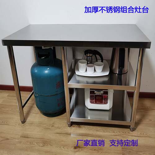 加厚不锈钢瓦斯罐灶台工作台商用厨房操作台多层储物桌组合置物架