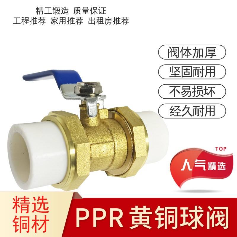 ppr双活接铜球阀加厚20 25 32 40 50 63PPR水管配件自来水管阀门