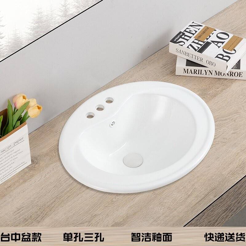 陶瓷半嵌入式台中盆台上盆椭圆形陶瓷洗脸洗手洗漱面盆酒店家用