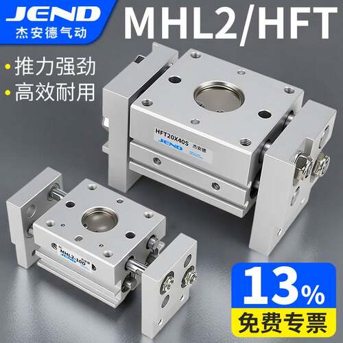 HFT气动手指气缸宽阔型平行开闭MHL2-10D/16D/20D/25D/32D/40D/D1