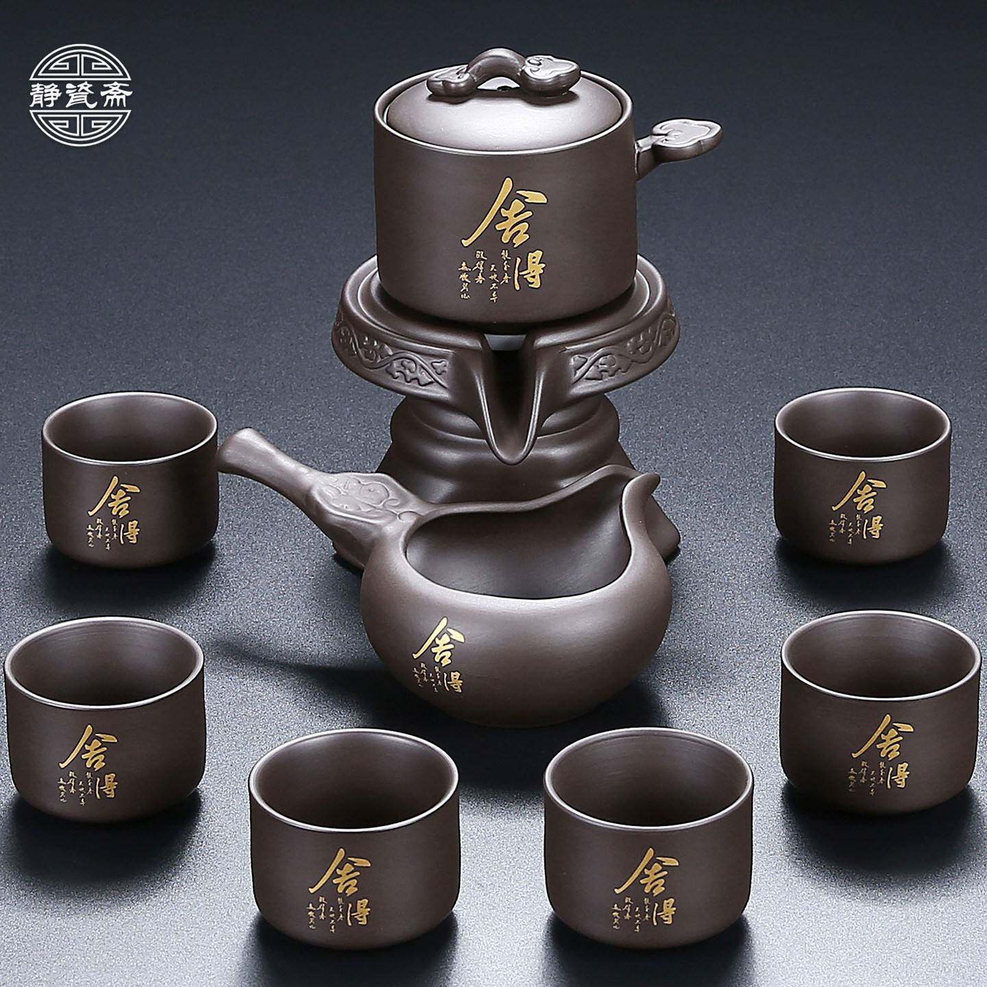 静瓷斋紫砂全自动茶具套装轻奢高端舍得茶杯功夫懒人泡茶神器家用