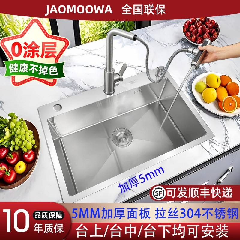 5MM加厚SUS304洗碗池子厨房洗菜盆不锈钢水槽单槽洗菜池洗碗水斗