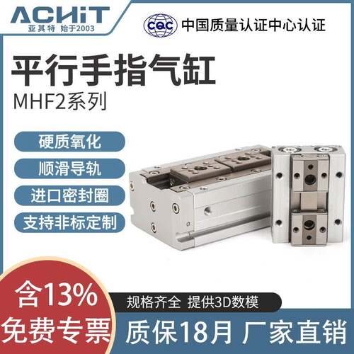 MHF2-8D气动手指 MHF2HFD平行手指气缸 薄型气爪MHF2系列 双作用