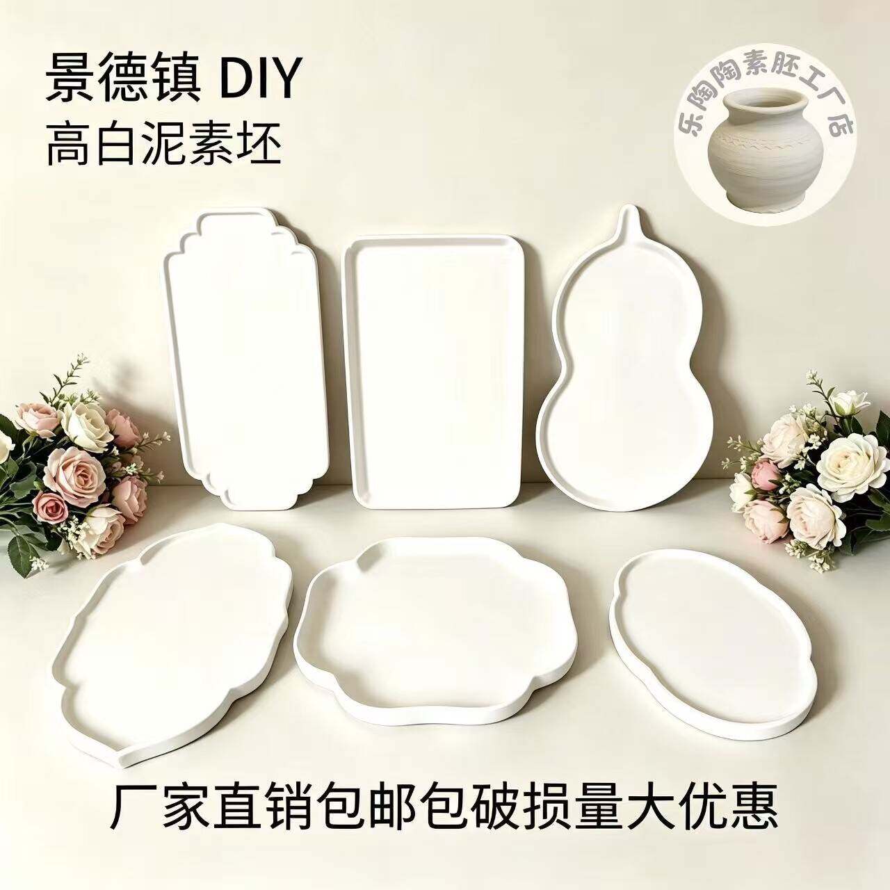 素坯茶盘 盘子 景德镇高白泥DIY茶具半成品 陶艺吧绘画涂鸦釉下彩