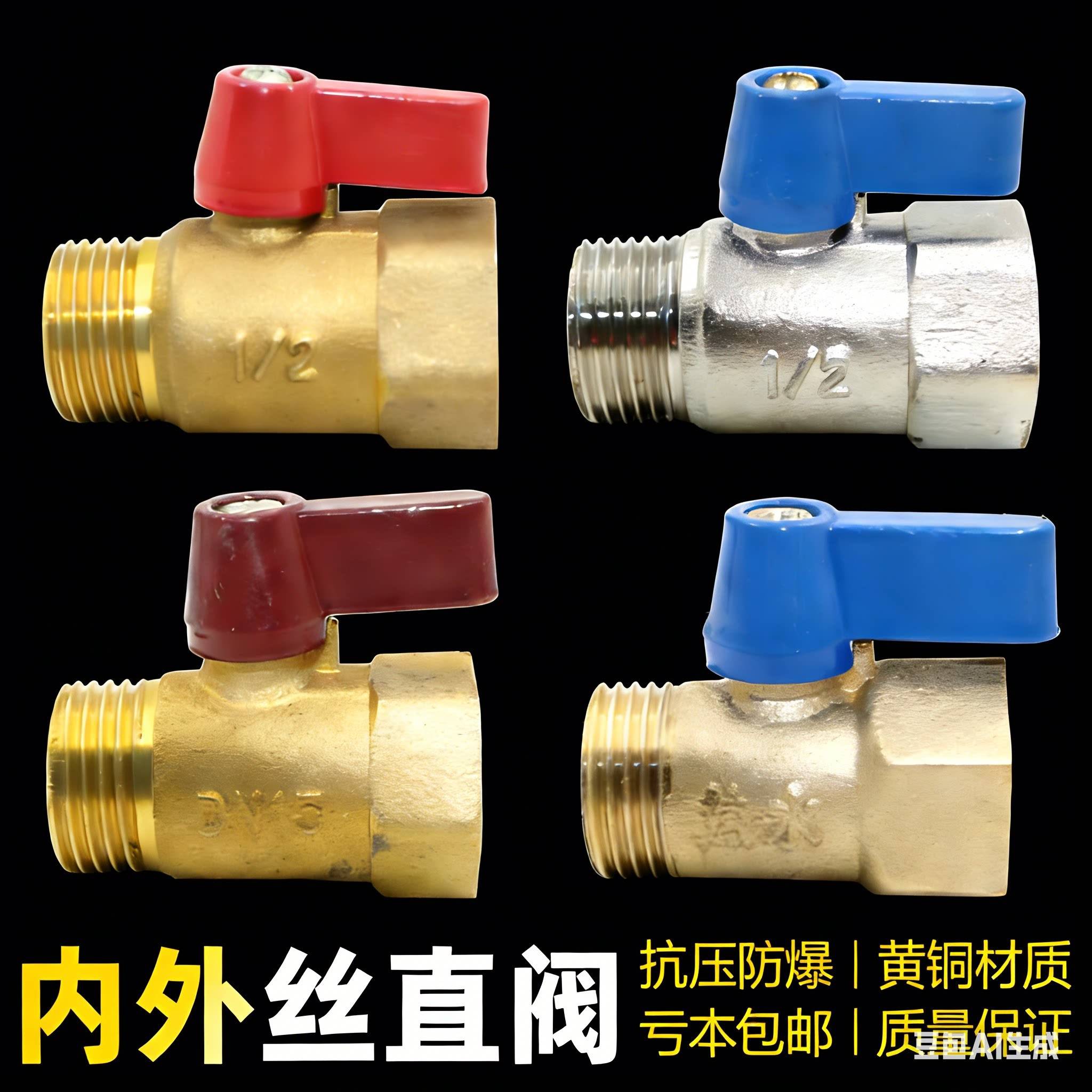 特价黄铜阀门 4分DN15内外丝球阀 热水器阀门暖通阀门铜球心直阀