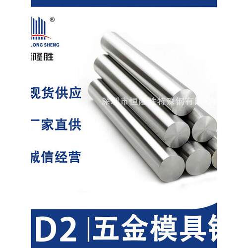 抚顺特钢 D2模具钢板料 冲子料 D2圆钢 五金模具钢D2 精板 圆棒