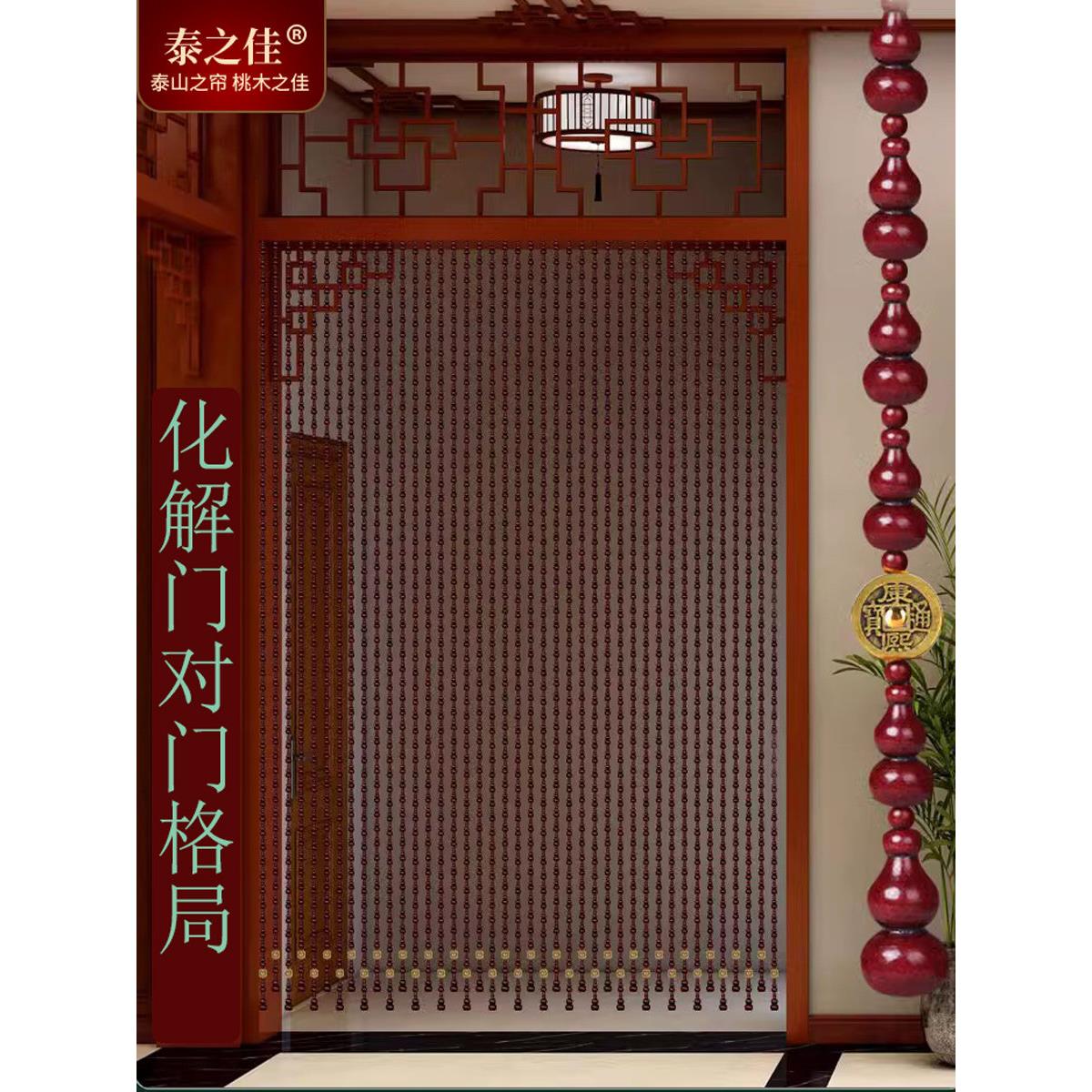 桃木葫芦门帘铜钱卧室化妆室客厅弧形门对门对冲隔断窗珠帘免打孔