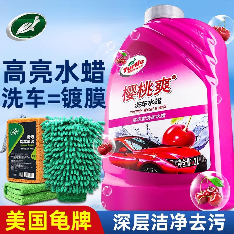龟牌洗车液水蜡高泡沫白车专用强力去污汽车专用免擦拭清洗清洁