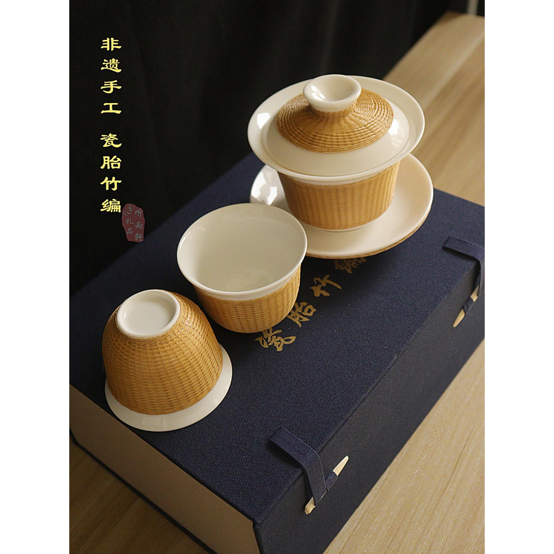 非物质文化遗产瓷器胎竹茶具套装四川成都特别礼品手工竹丝扣瓷杯