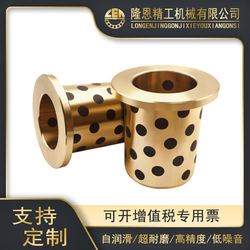 法兰石墨铜套JFB3545 t4050自润滑翻边轴套/带肩无油衬套/耐磨导