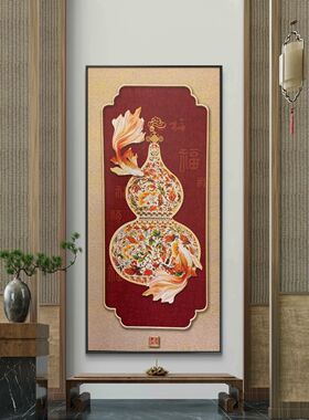 S6056锦鲤葫芦玄关走廊装饰挂画锦鲤送福福禄双全好寓意挂画80160