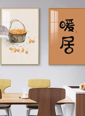 S429 暖居双联装饰画餐厅新中式沙发背景墙餐桌饭厅挂画简约画暖