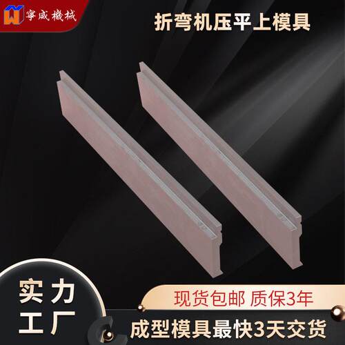数控液压折弯刀模尖刀鹅颈大弯刀上下标准模具