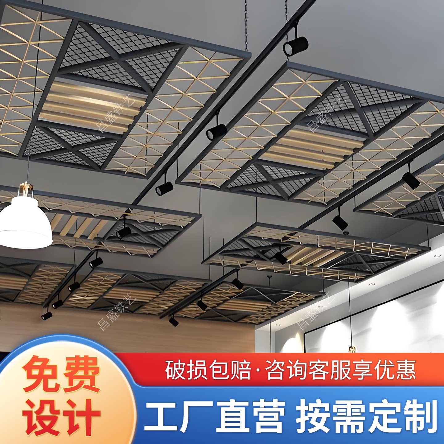 个性铁艺菱形网格背景墙隔断餐厅装饰镂空铁丝网吊顶工业屏风