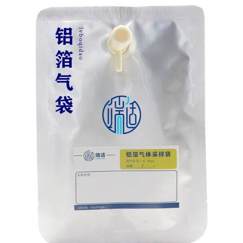 铝箔采样袋气体采样袋铝箔采气袋气体取样袋气体采集袋集气袋