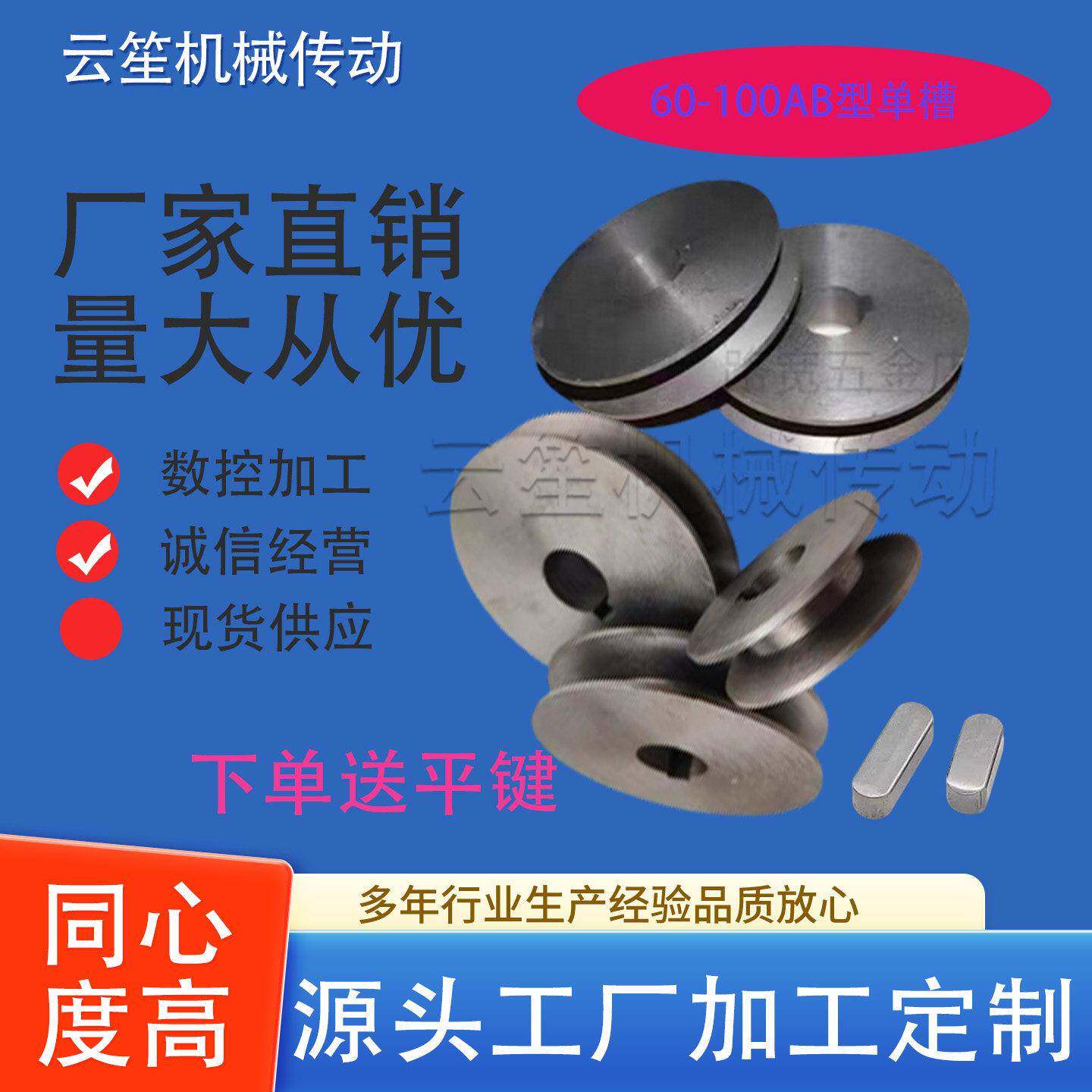 60-100AB型单槽三角皮带轮，电机轮皮带盘铸铁材质电机轮农业机器