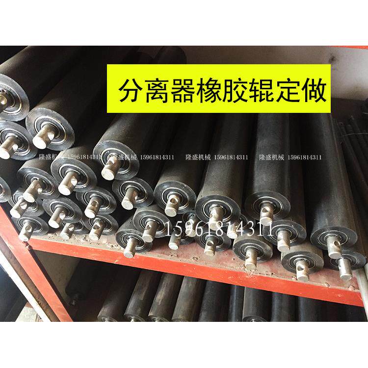 磨床机床 磁性分离器配件 橡胶滚筒 橡胶辊180长300长340长500长