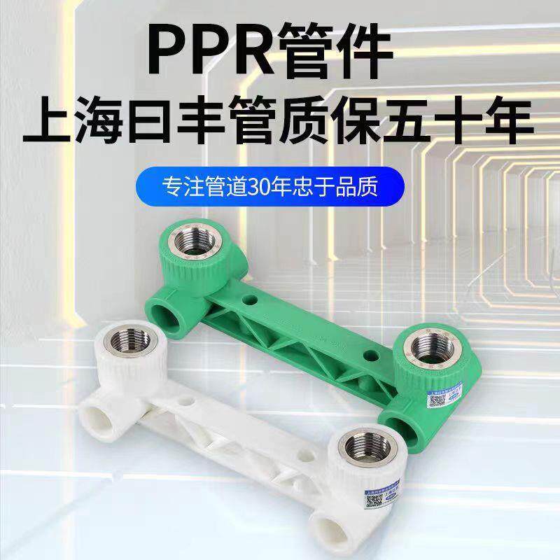 ppr管件4分6分双联连体弯头/三通/直通 淋浴花洒龙头接头