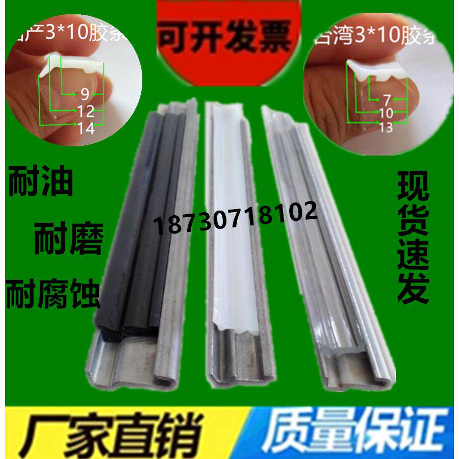 机床钣金防护罩密封胶条加工中心CNC防屑条刮条盖板聚氨酯PU条